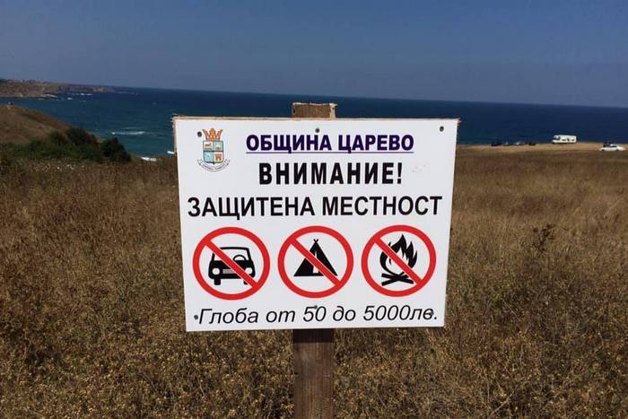 Ще се сдобие ли някога една от най спорните и апетитни